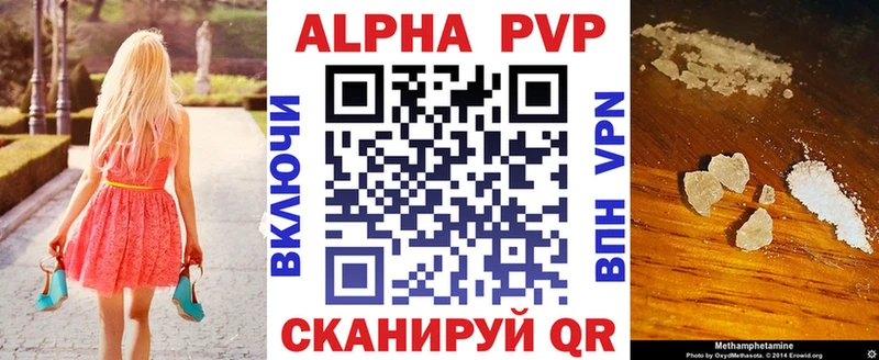 APVP крисы CK  Буй 