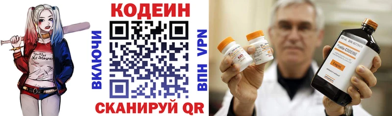 KRAKEN сайт  Буй  Кодеин напиток Lean (лин) 