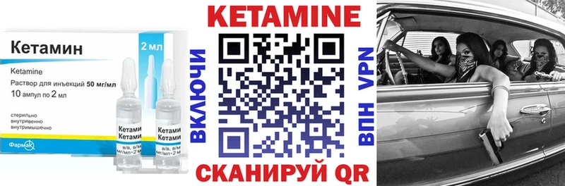 КЕТАМИН ketamine Буй