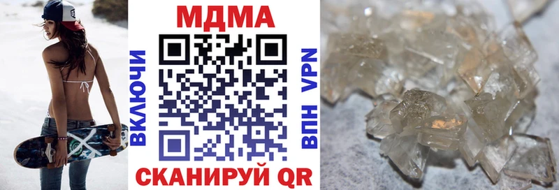 MDMA кристаллы Буй