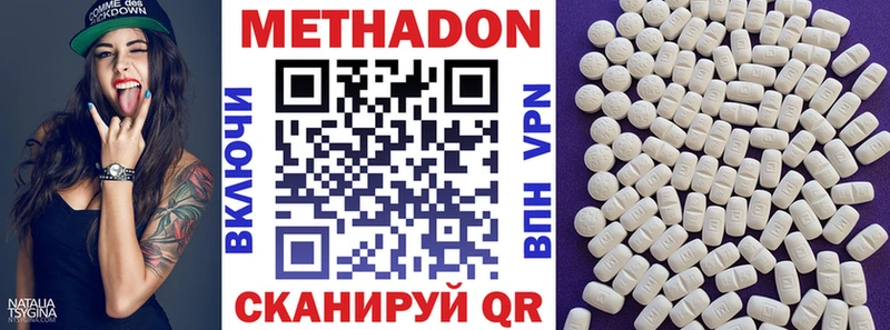 Метадон кристалл  купить  сайты  Буй 